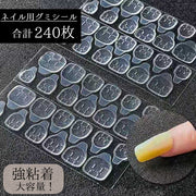 ネイル用両面テープ 240枚セット 10シート ネイルアート グミシール ネイルチップ用シール 付け爪 固定 貼り付け 強力粘着 接着テープ 粘着グミ ネイルシール 透明 クリア たっぷり フットネイル 手のネイル