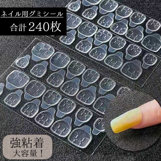 ネイル用両面テープ 240枚セット 10シート ネイルアート グミシール ネイルチップ用シール 商品画像