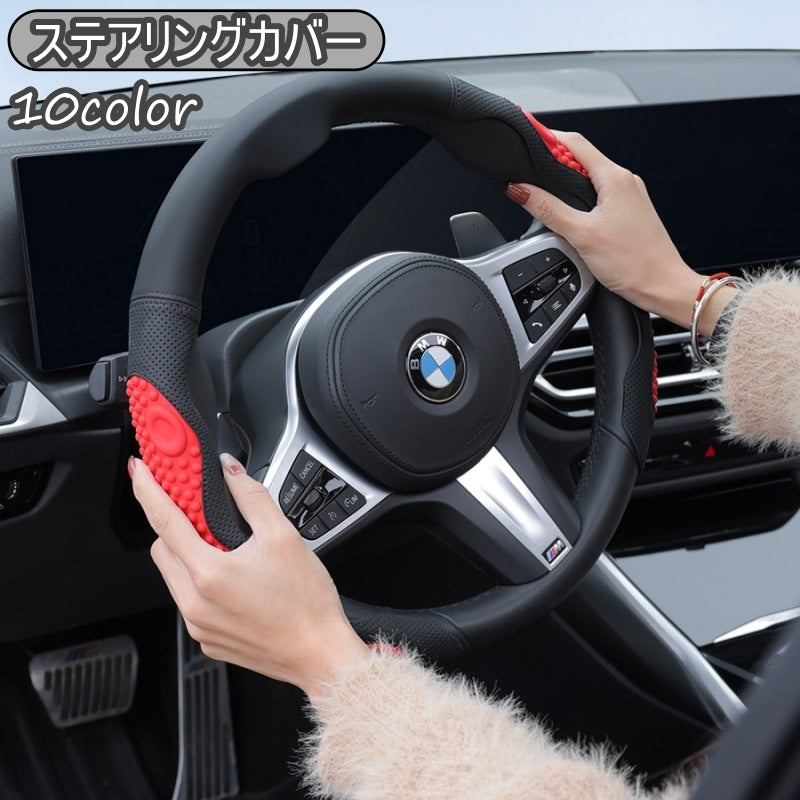 ステアリングカバー ハンドルカバー 車 自動車 カーアクセサリー カー用品 車用品 内装用品 ハンドル グリップ カバー 汚れ防止