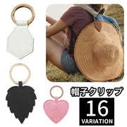 帽子クリップ 吊り下げ 鞄アクセサリー カバン バッグ フェイクレザー レザー調 紛失防止 磁石 マグネット 持ち運び 落下防止 クリップ ホルダー ハート 六角形 リーフ おしゃれ シンプル 上品 便利グッズ 帽子用アクセサリー
