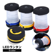 LEDランタン LEDライト キャンプライト ポータブル 吊り下げ 折りたたみ アウトドア 電池式 懐中電灯 非常灯 作業灯 乾電池 持ち運び 携帯用 キャンプ テント 災害 伸縮
