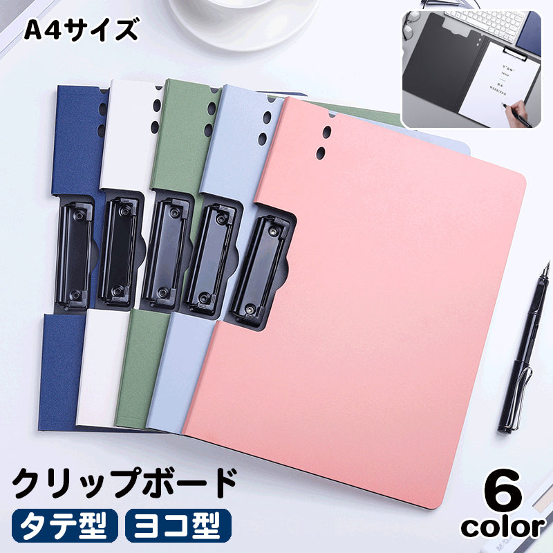 クリップボード バインダー 横型 縦型 クリップファイル A4 二つ折り シンプル ビジネス 文具 オフィス 事務用品 資料整理 紙バサミ ホルダー ヨコ よこ タテ たて 日用品雑貨 文房具