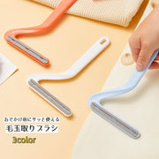 毛玉取りブラシ 洋服ブラシ 日用品雑貨 毛玉クリーナー シンプル 洋服 衣類 T字型 フック穴あり 毛玉カット けだまとり 毛玉取り器 ホコリ取り お手入れ ブラシ