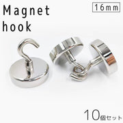 マグネットフック 10個セット 16mm ウォールフック 壁掛け 壁面収納 強力 磁石 引っ掛け 冷蔵庫 キッチン オフィス ロッカー 玄関 倉庫 便利