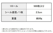 サンキューシール ギフトステッカー ラベル 1ロール500枚 ラッピング THANK YOU クラフト 未ざらし ありがとう 感謝 お礼 プレゼント