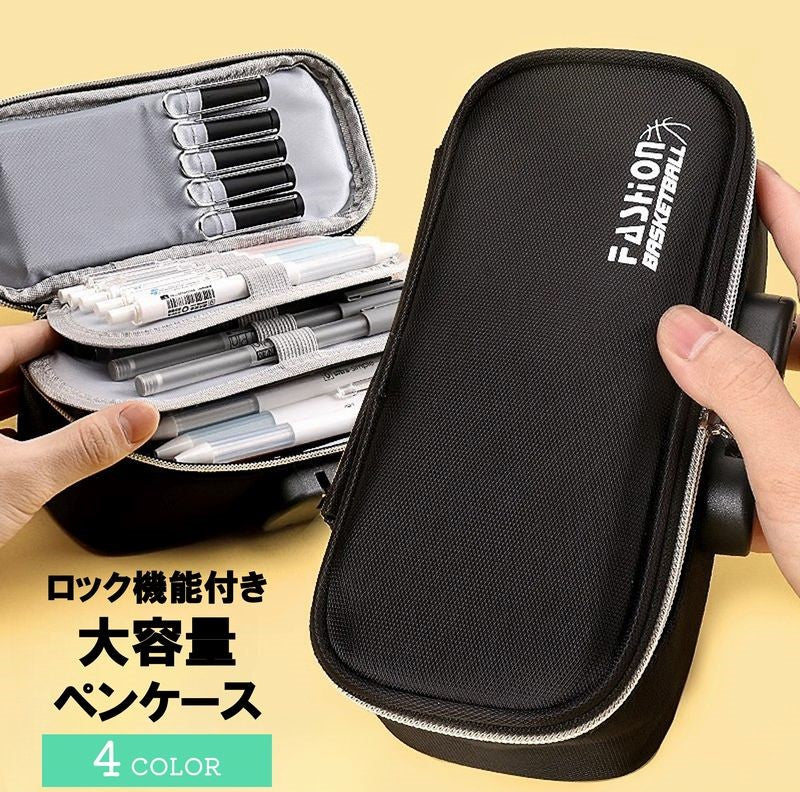 ペンケース 筆箱 ふでばこ 筆入れ 鍵付き ロック付き 大容量 文房具 文具 ステーショナリー 単色 無地 チェック シンプル 学校 入学グッズ