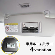 ルームミラー サンバイザーミラー インサイトミラー シール取り付けタイプ 車内用 車用 カー用品 カーインテリア用品 簡単取り付け 工事不要 化粧鏡 メイク 身だしなみ