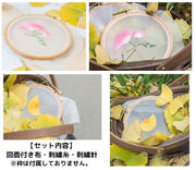 刺繍セット 刺繍キット DIY 入門セット 初心者 入門者 刺しゅう ししゅう 手作りセット ハンドメイドキット イチョウ カエデ アカシアの花 たんぽぽ