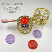 シーリングワックス炉 単品 シーリングスタンプ用 ワックス炉 レトロ ツール 蝋 封蝋 かわいい おしゃれ ゴールドカラー 手紙 メッセージカード スタンプ 招待状