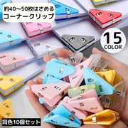 コーナークリップ 10個セット 三角クリップ メモクリップ コーナーブックマーク 文房具 事務用品 オフィス用品 書類整理 多機能 90°