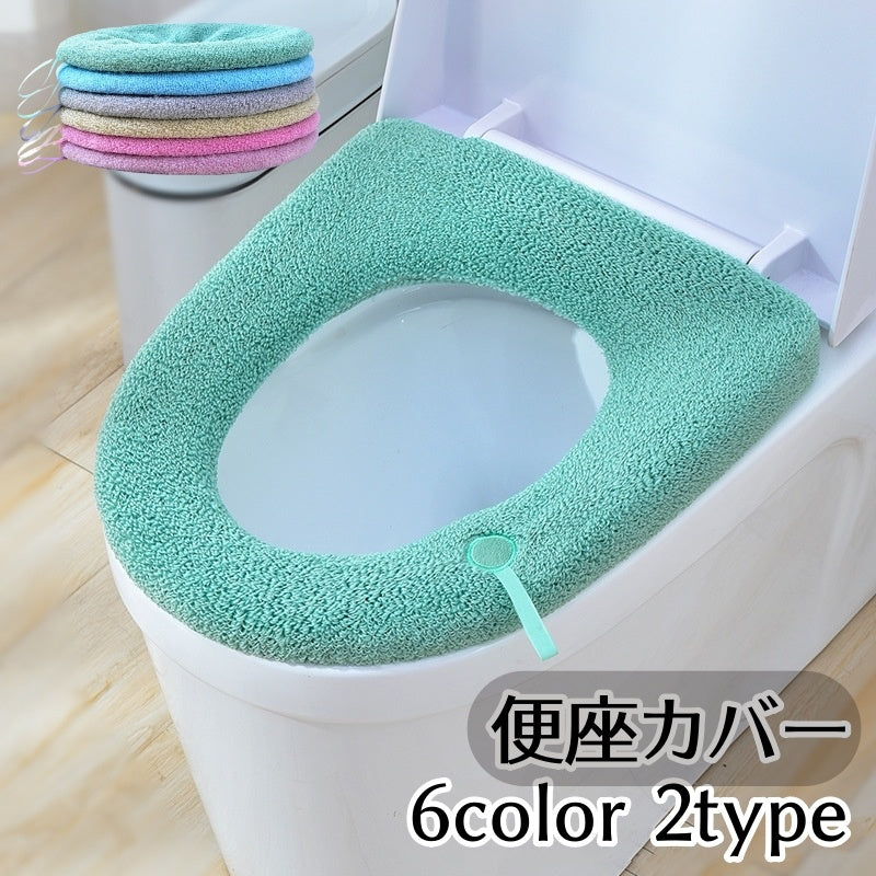 便座カバー トイレカバー O型 丸洗い 洗える 取っ手付き 商品画像