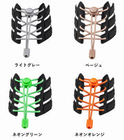 結ばない靴ひも 靴紐 シューレース レースロック 2本セット 両足分 結ばない ほどけない スポーツ 子供 子ども 大人 高齢者 キッズ レディース メンズ スポーツ アスリート ジョギング トレーニング ジム ダンス 楽ちん 便利 簡単 快適 ワンタッチ シューズ 靴用品 カラバリ豊富