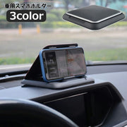 車用スマホホルダー スマホスタンド 車載ホルダー スマートフォン ダッシュボード 貼り付け 角度調節 開閉式 カーボン柄 便利 取り付け簡単 シンプル 車用品 カー用品 カーグッズ カーアクセサリー
