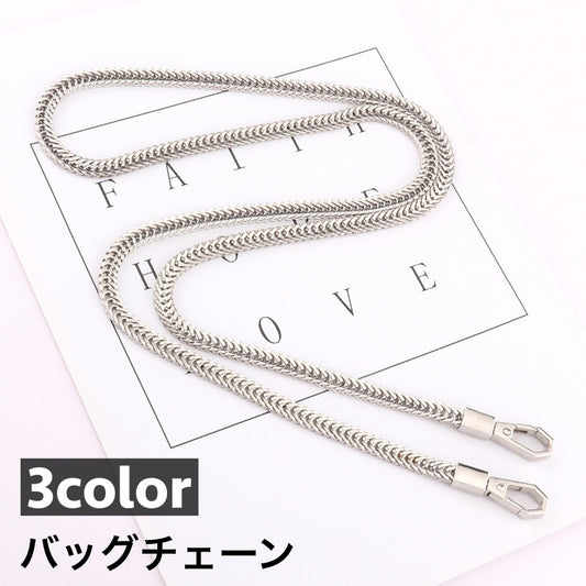 バッグチェーン バッグストラップ ショルダーチェーン ロング 交換用 スペア 商品画像