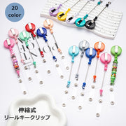 リールキークリップ 単品 伸縮式 伸びる リールキーホルダー リールストラップ 事務用品 シンプル 鍵 カギ パスケース 定期 IDカード 落下防止