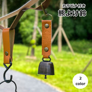 熊よけ鈴 ベアーベル クマ クマ鈴 熊鈴 アウトドア用品 カラビナ付き 小型 レザー調 シンプル かわいい おしゃれ コンパクト 登山 ハイキング キャンプ 山菜取り