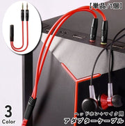 アダプターケーブル 変換ケーブル 2in1 変換アダプターケーブル 単品 1個 オーディオ機器 オーディオケーブル ヘッドホン マイク イヤホン ヘッドセット 3.5mmオス メスコネクタ 3.5mmミニプラグ 4極 3極 ステレオ ミニプラグジャック イヤホン端子 マイク端子 在宅 テレワーク TV ゲーム