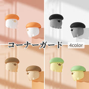 コーナーガード ベビー 子供 セーフティグッズ コーナークッション カバー ガード 安心 保護 テーブル デスク 角 カド 可愛い かわいい 衝撃吸収 ケガ防止