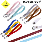 ハンドストラップ バックストラップ リストストラップ 手首用 持ち手 付け替え 交換 落下防止 紛失防止 鞄 かばん ハンドバック クラッチバック ポーチ スマホ ポーチ