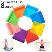 トレーニングチューブ エクササイズバンド ゴムバンド ヨガベルト ストレッチ 筋トレ フィットネス 美尻 ダイエット 体幹 太もも