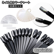 カラーチャート ネイルチャート 50本 ネイルアート用品 リング付き 見本 ディスプレイ カラースティック カラーサンプル 練習用チップ ジェルネイル デザイン見本 サンプル 便利 クリア 透明
