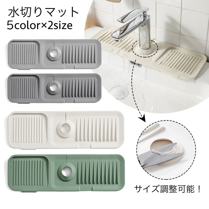 水切りマット シリコンマット 石鹸置き スポンジ置き キッチン用品 洗面所 蛇口 水栓 お手入れ簡単 錆びない 乾燥 便利グッズ 水切りトレー 雑貨 台所用品
