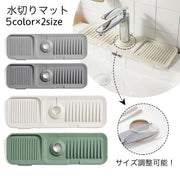 水切りマット シリコンマット 石鹸置き スポンジ置き キッチン用品 洗面所 蛇口 水栓 お手入れ簡単 錆びない 乾燥 便利グッズ 水切りトレー 雑貨 台所用品