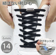 靴紐 結ばない くつひも 靴ひも シューレース スニーカー用 長さ調整可能 伸縮ゴムひも マグネット 磁石 無地 シンプル おしゃれ カジュアル 伸縮性 伸びる フリーサイズ 便利 カラバリ豊富 ブラック 黒 ホワイト 白 ネイビー 紺 青 ブルー ブラウン 茶 レッド 赤 ピンク イエロー グリーン 緑 オレンジ 紫 パープル 磁力 カラバリ豊富