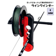 ラインワインダー ラインスプーラー 釣り糸巻き ライン巻き リール 釣り用品 フィッシング用品 フィッシングツール 釣り仕掛け 仕掛け用品 コンパクト 手動 糸 便利
