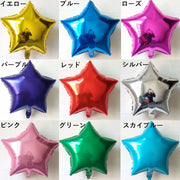 風船 バルーン ふうせん スターバルーン アルミ風船 無地 シンプル 誕生日 パーティー イベント 記念日 結婚式 ウェディング 星 星型 黄色 飾り 飾り付け 雑貨