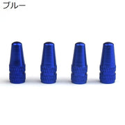 バルブキャップ 仏式 4個セット 自転車タイヤバルブ 自転車アクセサリー 交換 部品 パーツ マウンテンバイク ロードバイク カスタム ドレスアップ 修理 フレンチバルブ 光沢感 ブラック ブルー ゴールド シルバーカラー ゴールドカラー かっこいい おしゃれ お洒落 サイクリング ピストバイク