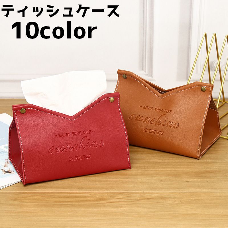 ティッシュケース ティッシュカバー ロゴ ボタン 単色 小物入れ 商品画像