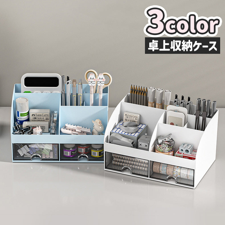 卓上収納ケース デスクオーガナイザー 小物入れ 小物収納 ペン立て 引き出し ペンホルダー 文房具 収納ラック 机上 仕切り 事務用品 おしゃれ 整理整頓