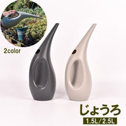 じょうろ ジョーロ 1.5L 2.5L 散水用品 水やり 水差し ガーデニング ガーデン 庭 観葉植物 室内 園芸 おしゃれ モダン スタイリッシュ グレー