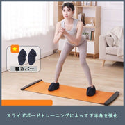 ストレッチグッズ スライドボード スライディングボード ダイエット用品 バランスボード スケーティングボード 200cm ダイエット 筋トレ 有酸素運動 体幹トレーニング