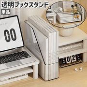 ブックスタンド 単品 ブックエンド 本立て 卓上 透明 クリア シンプル 本 教科書 雑誌 マガジン ノート ファイル 書類 収納 整理 机 デスク 部屋 オフィス ケース