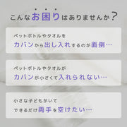 2WAY ペットボトル タオル ホルダー ドリンクホルダー タオルハンガー ペットボトルホルダー ボトルホルダー タオルホルダーカラビナ キーホルダー タオル アウトドア 登山 キャンプ 通学 ジム サイクリング ドリンク 持ち運び シンプル シリコン