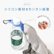 2WAY ペットボトル タオル ホルダー ドリンクホルダー タオルハンガー ペットボトルホルダー ボトルホルダー タオルホルダーカラビナ キーホルダー タオル アウトドア 登山 キャンプ 通学 ジム サイクリング ドリンク 持ち運び シンプル シリコン
