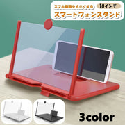 スマートフォンスタンド スマホ拡大鏡 10インチ 便利グッズ 折りたたみ式 薄型 スライド 携帯電話 持ち運び 卓上 映画鑑賞 授業 テレワーク アウトドア レンズ ルーペ iPhone android