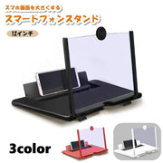 スマートフォンスタンド スマホ拡大鏡 12インチ 便利グッズ 折りたたみ式 薄型 スライド 携帯電話 持ち運び 卓上 映画鑑賞 授業 テレワーク アウトドア レンズ ルーペ iPhone android
