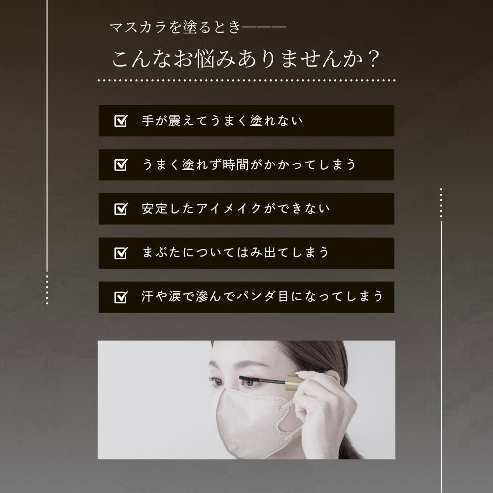 マスカラガード 単品 アイメイクアシスト 多機能アイメイク補助 メイク道具 メイク雑貨 商品画像2