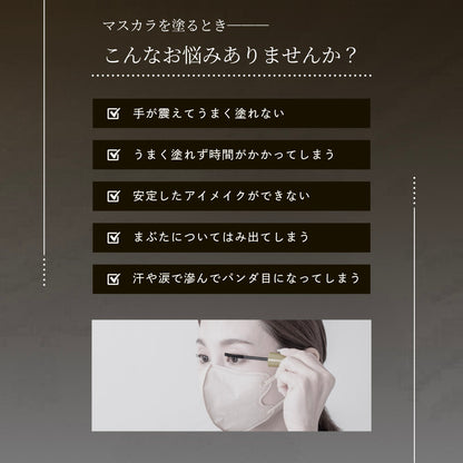 マスカラガード 単品 アイメイクアシスト 多機能アイメイク補助 メイク道具 メイク雑貨 商品画像2