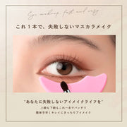 マスカラガード 単品 アイメイクアシスト 多機能アイメイク補助 メイク道具 メイク雑貨 ガードツール ガイドアシスト まつ毛メイク アイシャドウ マスカラ アイライン シールド ソフト やわらかい 洗える カバー 便利グッズ カーブ フィット シンプル かわいい コンパクト 持ち運び ピンク 黄 緑 白 紫 ローズ 黒