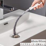 パイプブラシ 排水溝ブラシ 2本セット パイプクリーナー クリーナーブラシ 台所 お風呂 洗面所 掃除用具 詰まり防止 排水溝 排水管 髪 ロング 曲がる