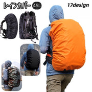 レインカバー ザックカバー リュックカバー 防水 45L リュックサック バッグ用アクセサリー 無地 シンプル 通勤 通学 登山 雨除け 雨よけ 雨用 雨対策 アウトドア 自転車 梅雨対策 撥水 災害対策