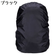 レインカバー ザックカバー リュックカバー 防水 45L リュックサック バッグ用アクセサリー 無地 シンプル 通勤 通学 登山 雨除け 雨よけ 雨用 雨対策 アウトドア 自転車 梅雨対策 撥水 災害対策