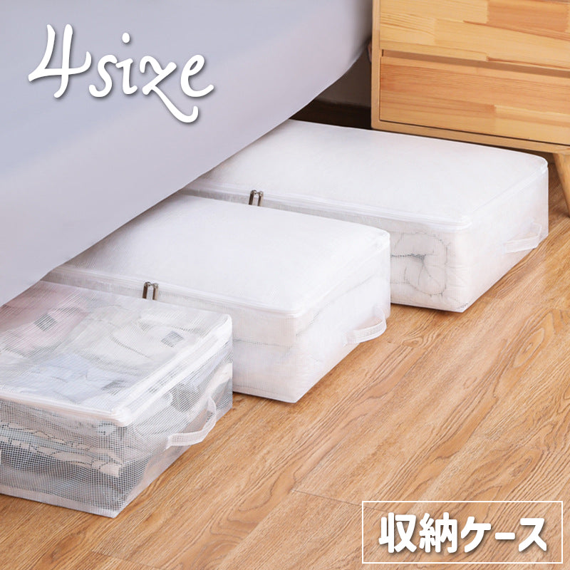 収納ケース 収納ボックス 衣類収納 収納用品 ベッド下 押し入れ クローゼット ファスナー ジッパー 持ち手付き 衣装ケース 折りたたみ クリア スリム