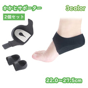 かかとサポーター かかとパッド 両足セット シリコン 衝撃吸収 足裏保護 2個セット 男女兼用 スポーツ 立ち仕事 かかと保護 かかとクッション 面ファスナー サポート パット 踵