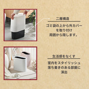 ゴミ箱 ダストボックス インナーボックス付き 二重構造 楕円形 ゴミ入れ くず入れ くずかご 袋が見えない シンプル おしゃれ リビング トイレ キッチン 台所 洗面所