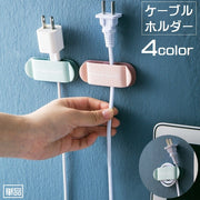 ケーブルホルダー コードホルダー 単品 収納 巻き取り ケーブルクリップ 配線 USB 整理整頓 粘着テープ 防水 PCアクセサリー 文字入り ロゴ入り イヤホン 充電ケーブル まとめる 絡みにくい 落下防止 壁用 壁付け シンプル おしゃれ キッチン テレビ台 インテリア雑貨 カジュアル ツートンカラー 青 ピンク 灰